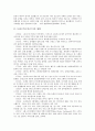 [모차르트음악][모짜르트음악]모짜르트(모차르트)의 성장과 천재성, 모짜르트(모차르트)의 생애와 음악여행, 모짜르트(모차르트)와 고향 잘츠부르크, 모짜르트(모차르트)의 이태리와 독일적 특징, 모짜르트(모차르트)에 대한 평가 분석 3페이지