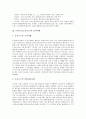 [모차르트음악][모짜르트음악]모짜르트(모차르트)의 성장과 천재성, 모짜르트(모차르트)의 생애와 음악여행, 모짜르트(모차르트)와 고향 잘츠부르크, 모짜르트(모차르트)의 이태리와 독일적 특징, 모짜르트(모차르트)에 대한 평가 분석 4페이지