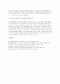 [모차르트음악][모짜르트음악]모짜르트(모차르트)의 성장과 천재성, 모짜르트(모차르트)의 생애와 음악여행, 모짜르트(모차르트)와 고향 잘츠부르크, 모짜르트(모차르트)의 이태리와 독일적 특징, 모짜르트(모차르트)에 대한 평가 분석 10페이지
