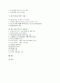 [방송규제기구][방송규제][방송]방송규제의 근거와 방송규제기구의 개괄, 방송규제기구의 문제점 및 외국의 방송규제기구 사례로 본 방송규제기구의 개편 시 고려사항, 향후 방송규제기구의 개편방안 분석 2페이지