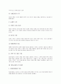 [방송규제기구][방송규제][방송]방송규제의 근거와 방송규제기구의 개괄, 방송규제기구의 문제점 및 외국의 방송규제기구 사례로 본 방송규제기구의 개편 시 고려사항, 향후 방송규제기구의 개편방안 분석 4페이지