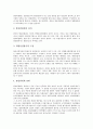 [방송규제기구][방송규제][방송]방송규제의 근거와 방송규제기구의 개괄, 방송규제기구의 문제점 및 외국의 방송규제기구 사례로 본 방송규제기구의 개편 시 고려사항, 향후 방송규제기구의 개편방안 분석 5페이지