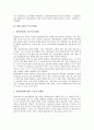 [방송규제기구][방송규제][방송]방송규제의 근거와 방송규제기구의 개괄, 방송규제기구의 문제점 및 외국의 방송규제기구 사례로 본 방송규제기구의 개편 시 고려사항, 향후 방송규제기구의 개편방안 분석 6페이지