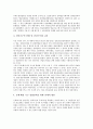 [방송규제기구][방송규제][방송]방송규제의 근거와 방송규제기구의 개괄, 방송규제기구의 문제점 및 외국의 방송규제기구 사례로 본 방송규제기구의 개편 시 고려사항, 향후 방송규제기구의 개편방안 분석 11페이지