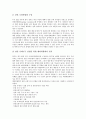 [방송규제기구][방송규제][방송]방송규제의 근거와 방송규제기구의 개괄, 방송규제기구의 문제점 및 외국의 방송규제기구 사례로 본 방송규제기구의 개편 시 고려사항, 향후 방송규제기구의 개편방안 분석 12페이지