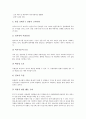 [방송규제기구][방송규제][방송]방송규제의 근거와 방송규제기구의 개괄, 방송규제기구의 문제점 및 외국의 방송규제기구 사례로 본 방송규제기구의 개편 시 고려사항, 향후 방송규제기구의 개편방안 분석 13페이지