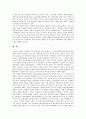 [방송규제기구][방송규제][방송]방송규제의 근거와 방송규제기구의 개괄, 방송규제기구의 문제점 및 외국의 방송규제기구 사례로 본 방송규제기구의 개편 시 고려사항, 향후 방송규제기구의 개편방안 분석 14페이지