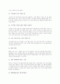 [별자리][별자리상식][별자리사례][별]별자리 상식, 별의 수, 별의 죽음, 별자리 안드로메다자리, 별자리 목동자리, 별자리 돌고래자리, 별자리 물병자리, 별자리 머리털자리(별, 별자리, 별자리 사례, 별자리 상식) 5페이지