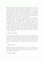 [별자리][별자리상식][별자리사례][별]별자리 상식, 별의 수, 별의 죽음, 별자리 안드로메다자리, 별자리 목동자리, 별자리 돌고래자리, 별자리 물병자리, 별자리 머리털자리(별, 별자리, 별자리 사례, 별자리 상식) 8페이지