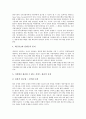 [방송통신융합][방송통신융합규제기구]방송통신융합의 사회적함의, 방송통신융합의 규제원칙, 방송통신융합의 시장구조재편과 규제대상, 방송통신융합규제기구의 방향성과 조건, 방송통신융합규제기구의 통합 방안 6페이지
