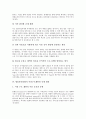 [방송통신융합][방송통신융합규제기구]방송통신융합의 사회적함의, 방송통신융합의 규제원칙, 방송통신융합의 시장구조재편과 규제대상, 방송통신융합규제기구의 방향성과 조건, 방송통신융합규제기구의 통합 방안 8페이지