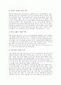 [방송통신융합][방송통신융합규제기구]방송통신융합의 사회적함의, 방송통신융합의 규제원칙, 방송통신융합의 시장구조재편과 규제대상, 방송통신융합규제기구의 방향성과 조건, 방송통신융합규제기구의 통합 방안 9페이지