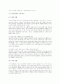 [방송통신융합][방송통신융합규제기구]방송통신융합의 사회적함의, 방송통신융합의 규제원칙, 방송통신융합의 시장구조재편과 규제대상, 방송통신융합규제기구의 방향성과 조건, 방송통신융합규제기구의 통합 방안 10페이지