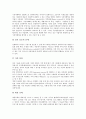 [방송통신융합][방송통신융합규제기구]방송통신융합의 사회적함의, 방송통신융합의 규제원칙, 방송통신융합의 시장구조재편과 규제대상, 방송통신융합규제기구의 방향성과 조건, 방송통신융합규제기구의 통합 방안 12페이지