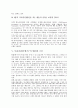 [방송통신융합][방송통신융합규제기구]방송통신융합의 사회적함의, 방송통신융합의 규제원칙, 방송통신융합의 시장구조재편과 규제대상, 방송통신융합규제기구의 방향성과 조건, 방송통신융합규제기구의 통합 방안 13페이지
