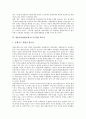 [방송통신융합][방송통신융합규제기구]방송통신융합의 사회적함의, 방송통신융합의 규제원칙, 방송통신융합의 시장구조재편과 규제대상, 방송통신융합규제기구의 방향성과 조건, 방송통신융합규제기구의 통합 방안 14페이지