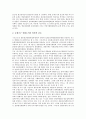 [방송통신융합][방송통신융합규제기구]방송통신융합의 사회적함의, 방송통신융합의 규제원칙, 방송통신융합의 시장구조재편과 규제대상, 방송통신융합규제기구의 방향성과 조건, 방송통신융합규제기구의 통합 방안 15페이지