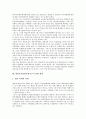 [방송통신융합][방송통신융합규제기구]방송통신융합의 사회적함의, 방송통신융합의 규제원칙, 방송통신융합의 시장구조재편과 규제대상, 방송통신융합규제기구의 방향성과 조건, 방송통신융합규제기구의 통합 방안 16페이지