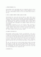 [방송통신융합][방송통신융합규제기구]방송통신융합의 사회적함의, 방송통신융합의 규제원칙, 방송통신융합의 시장구조재편과 규제대상, 방송통신융합규제기구의 방향성과 조건, 방송통신융합규제기구의 통합 방안 18페이지