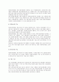 [방송통신융합][방송통신융합규제기구]방송통신융합의 사회적함의, 방송통신융합의 규제원칙, 방송통신융합의 시장구조재편과 규제대상, 방송통신융합규제기구의 방향성과 조건, 방송통신융합규제기구의 통합 방안 19페이지