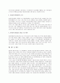 [방송통신융합][방송통신융합규제기구]방송통신융합의 사회적함의, 방송통신융합의 규제원칙, 방송통신융합의 시장구조재편과 규제대상, 방송통신융합규제기구의 방향성과 조건, 방송통신융합규제기구의 통합 방안 20페이지