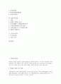[명절][북한의 명절][남한의 명절][한국의 명절][중국의 명절][일본의 명절][미국의 명절]북한의 명절, 남한의 명절, 중국의 명절, 일본 명절, 미국 명절(명절, 전통명절, 북한명절, 중국명절, 일본명절, 미국명절) 2페이지
