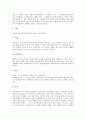 [명절][북한의 명절][남한의 명절][한국의 명절][중국의 명절][일본의 명절][미국의 명절]북한의 명절, 남한의 명절, 중국의 명절, 일본 명절, 미국 명절(명절, 전통명절, 북한명절, 중국명절, 일본명절, 미국명절) 4페이지