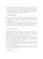 [명절][북한의 명절][남한의 명절][한국의 명절][중국의 명절][일본의 명절][미국의 명절]북한의 명절, 남한의 명절, 중국의 명절, 일본 명절, 미국 명절(명절, 전통명절, 북한명절, 중국명절, 일본명절, 미국명절) 5페이지