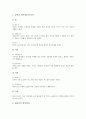 [명절][북한의 명절][남한의 명절][한국의 명절][중국의 명절][일본의 명절][미국의 명절]북한의 명절, 남한의 명절, 중국의 명절, 일본 명절, 미국 명절(명절, 전통명절, 북한명절, 중국명절, 일본명절, 미국명절) 6페이지