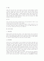 [명절][북한의 명절][남한의 명절][한국의 명절][중국의 명절][일본의 명절][미국의 명절]북한의 명절, 남한의 명절, 중국의 명절, 일본 명절, 미국 명절(명절, 전통명절, 북한명절, 중국명절, 일본명절, 미국명절) 7페이지