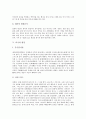 [명절][북한의 명절][남한의 명절][한국의 명절][중국의 명절][일본의 명절][미국의 명절]북한의 명절, 남한의 명절, 중국의 명절, 일본 명절, 미국 명절(명절, 전통명절, 북한명절, 중국명절, 일본명절, 미국명절) 10페이지