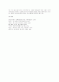 [명절][북한의 명절][남한의 명절][한국의 명절][중국의 명절][일본의 명절][미국의 명절]북한의 명절, 남한의 명절, 중국의 명절, 일본 명절, 미국 명절(명절, 전통명절, 북한명절, 중국명절, 일본명절, 미국명절) 12페이지