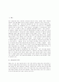 [사물놀이][사물놀이의 이론][사물놀이의 형성][사물놀이의 짜임][각지역별 사물놀이]사물놀이의 정의, 사물놀이의 이론적 배경, 사물놀이의 형성, 사물놀이의 짜임, 각 지역의 사물놀이 심층 분석 2페이지