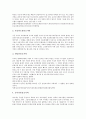 [사물놀이][사물놀이의 이론][사물놀이의 형성][사물놀이의 짜임][각지역별 사물놀이]사물놀이의 정의, 사물놀이의 이론적 배경, 사물놀이의 형성, 사물놀이의 짜임, 각 지역의 사물놀이 심층 분석 5페이지