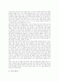 [요리][음식][서양요리][동양음식][향신료]서양의 향신료와 동양의 향신료 및 프랑스요리(프랑스음식), 슬로바키아요리(슬로바키아음식), 일본요리(일본음식), 중국요리(중국음식), 한국요리(한국음식) 심층 분석 4페이지