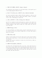 [요리][음식][서양요리][동양음식][향신료]서양의 향신료와 동양의 향신료 및 프랑스요리(프랑스음식), 슬로바키아요리(슬로바키아음식), 일본요리(일본음식), 중국요리(중국음식), 한국요리(한국음식) 심층 분석 5페이지
