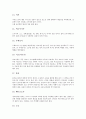 [요리][음식][서양요리][동양음식][향신료]서양의 향신료와 동양의 향신료 및 프랑스요리(프랑스음식), 슬로바키아요리(슬로바키아음식), 일본요리(일본음식), 중국요리(중국음식), 한국요리(한국음식) 심층 분석 9페이지