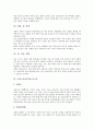 [요리][음식][서양요리][동양음식][향신료]서양의 향신료와 동양의 향신료 및 프랑스요리(프랑스음식), 슬로바키아요리(슬로바키아음식), 일본요리(일본음식), 중국요리(중국음식), 한국요리(한국음식) 심층 분석 11페이지