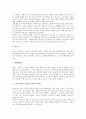 [요리][음식][서양요리][동양음식][향신료]서양의 향신료와 동양의 향신료 및 프랑스요리(프랑스음식), 슬로바키아요리(슬로바키아음식), 일본요리(일본음식), 중국요리(중국음식), 한국요리(한국음식) 심층 분석 13페이지