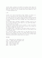 [요리][음식][서양요리][동양음식][향신료]서양의 향신료와 동양의 향신료 및 프랑스요리(프랑스음식), 슬로바키아요리(슬로바키아음식), 일본요리(일본음식), 중국요리(중국음식), 한국요리(한국음식) 심층 분석 18페이지