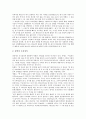 [성경][토지][토지법][욥기][잠언][헨지조지][성격 토지법]성경의 토지법, 성경 욥기와 잠언의 토지정의, 성경 토지법의 위상(창조, 타락, 구속의 관점에서 본 토지법), 성경의 토지법과 헨리조지 심층 분석 7페이지