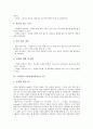 [스틸하우스][철강재건축물]스틸하우스(철강재건축물)의 개념, 스틸하우스(철강재건축물)의 특성, 스틸하우스(철강재건축물)의 구조, 스틸하우스(철강재건축물)의 재료선정과 성능, 스틸하우스(철강재건축물)의 국내외 현황 분석 4페이지