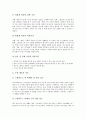 [스틸하우스][철강재건축물]스틸하우스(철강재건축물)의 개념, 스틸하우스(철강재건축물)의 특성, 스틸하우스(철강재건축물)의 구조, 스틸하우스(철강재건축물)의 재료선정과 성능, 스틸하우스(철강재건축물)의 국내외 현황 분석 6페이지