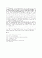 [스틸하우스][철강재건축물]스틸하우스(철강재건축물)의 개념, 스틸하우스(철강재건축물)의 특성, 스틸하우스(철강재건축물)의 구조, 스틸하우스(철강재건축물)의 재료선정과 성능, 스틸하우스(철강재건축물)의 국내외 현황 분석 9페이지