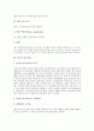 [알고리즘][유전자알고리즘][뼈나이측정알고리즘][동기알고리즘][에지디텍션알고리즘]알고리즘의 자료구조, 알고리즘의 성능, 유전자알고리즘, 뼈나이측정알고리즘, 동기알고리즘, 에지디텍션알고리즘에 관한 분석 4페이지