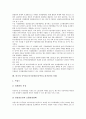 [공무원노동기본권]외국의 공무원노동기본권(공공부문) 사례를 통해 본 공무원노동기본권(공공부문)의 역사와 공무원노동기본권(공공부문)의 박탈, 문제점 및 향후 공무원노동기본권(공공부문)의 개선 과제 분석 8페이지