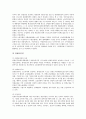 [공무원노동기본권]외국의 공무원노동기본권(공공부문) 사례를 통해 본 공무원노동기본권(공공부문)의 역사와 공무원노동기본권(공공부문)의 박탈, 문제점 및 향후 공무원노동기본권(공공부문)의 개선 과제 분석 10페이지
