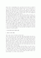 [에너지절약교육][에너지절약][에너지][에너지절약방안]에너지의 정의, 에너지절약교육의 목표, 에너지절약교육의 필요성, 에너지절약교육의 방향과 방법, 개인적, 국가적, 사회적 에너지절약방안 분석 4페이지