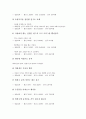[에너지절약교육][에너지절약][에너지][에너지절약방안]에너지의 정의, 에너지절약교육의 목표, 에너지절약교육의 필요성, 에너지절약교육의 방향과 방법, 개인적, 국가적, 사회적 에너지절약방안 분석 6페이지