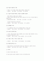 [에너지절약교육][에너지절약][에너지][에너지절약방안]에너지의 정의, 에너지절약교육의 목표, 에너지절약교육의 필요성, 에너지절약교육의 방향과 방법, 개인적, 국가적, 사회적 에너지절약방안 분석 7페이지